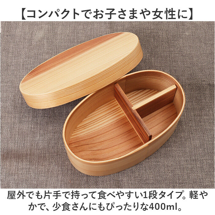 BACKYARD FAMILY「弁当箱 曲げわっぱ S 通販 電子レンジ対応 食洗機対応 ほんとうに使いやすい曲げわっぱ ランチ」|食器・キッチングッズ|