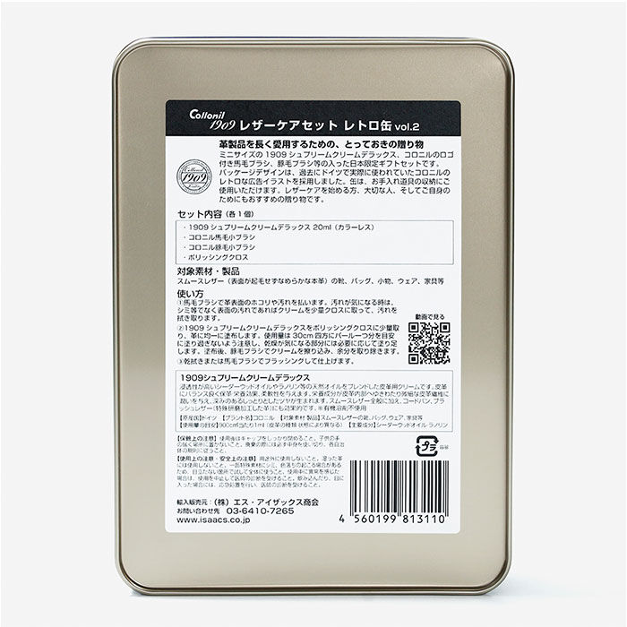 BACKYARD FAMILY「コロニル 1909 レトロ缶 collonil 通販 シューケアセット レザー クリーム」|シューケア|