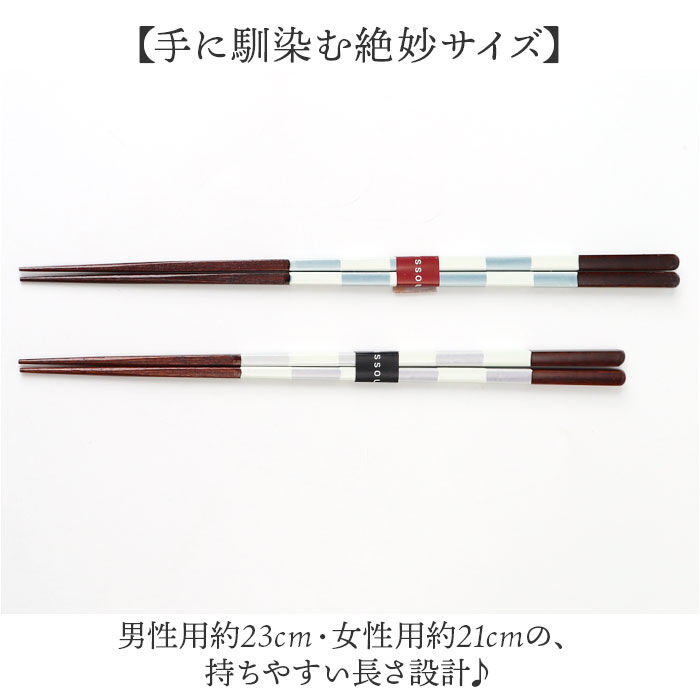 BACKYARD FAMILY「若狭塗箸 夫婦箸 通販 日本製 一双 桐箱入り 若狭塗 箸 波佐見焼 箸置き ペア箸 夫婦ばし」|食器・キッチングッズ|