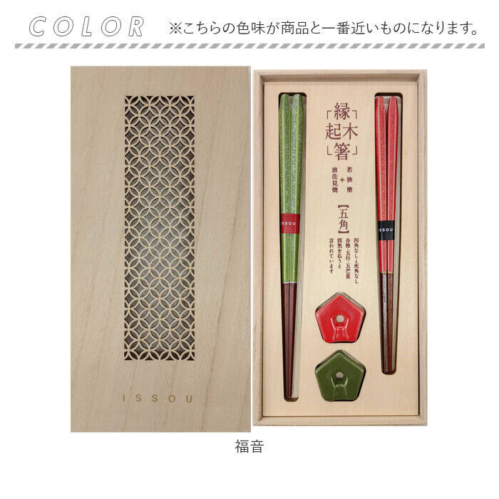 BACKYARD FAMILY「若狭塗箸 夫婦箸 通販 日本製 一双 桐箱入り 若狭塗 箸 波佐見焼 箸置き ペア箸 夫婦ばし」|食器・キッチングッズ|