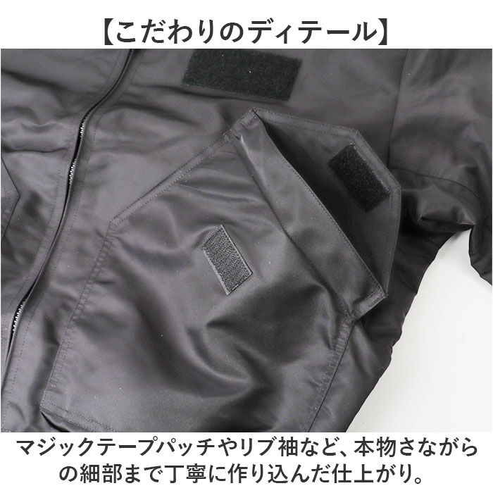 BACKYARD FAMILY「フライトジャケット CWU-36P 通販 フライト ジャケット ナイロンジャケット ブルゾン」|その他|