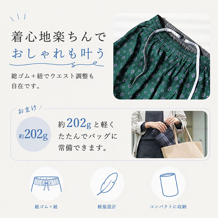 BACKYARD FAMILY「撥水スカート 雨 通販 ヘミングス JOliJOli 17064 レイニーサニーデイプレイパンツ」|レインコート|