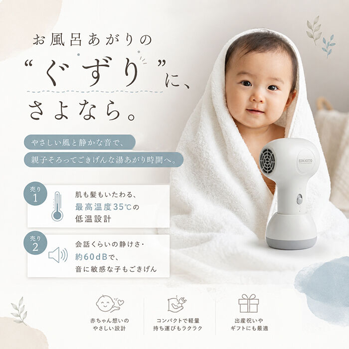 BACKYARD FAMILY「EDIMOTTO コードレスドライヤー 通販 コードレス ドライヤー エジモット」|電化製品|