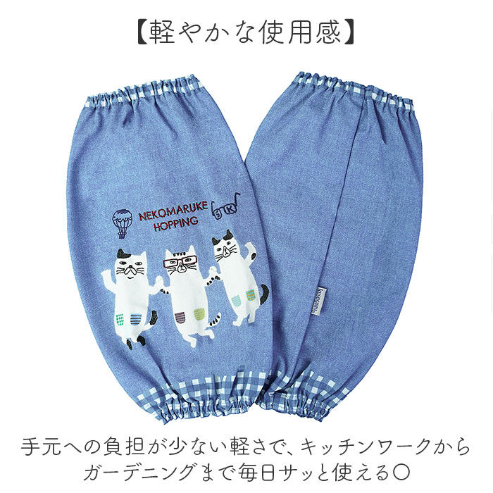 BACKYARD FAMILY「アームカバー 通販 腕カバー キッチン 袖カバー ロング 作業用 家事 クスグルジャパン」|その他|
