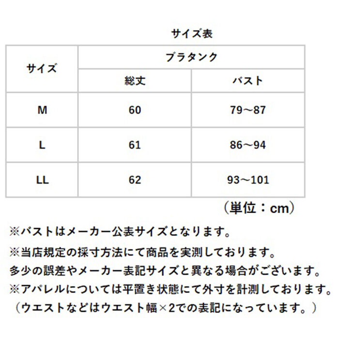 BACKYARD FAMILY「涼しい ブラトップ 夏用 通販 両脇メッシュの涼しいブラタンク カップ付タンクトップ」|インナー|