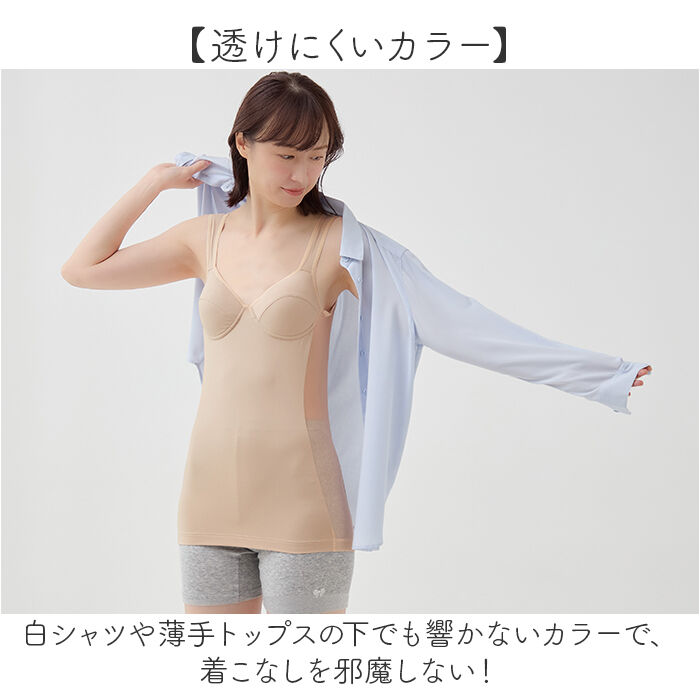 BACKYARD FAMILY「涼しい ブラトップ 夏用 通販 両脇メッシュの涼しいブラタンク カップ付タンクトップ」|インナー|