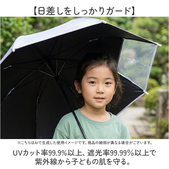 BACKYARD FAMILY「晴雨兼用傘 子供 通販 長傘 キッズパラソル 日傘 雨傘 子供用 傘 かさ カサ 晴雨兼用」|傘|