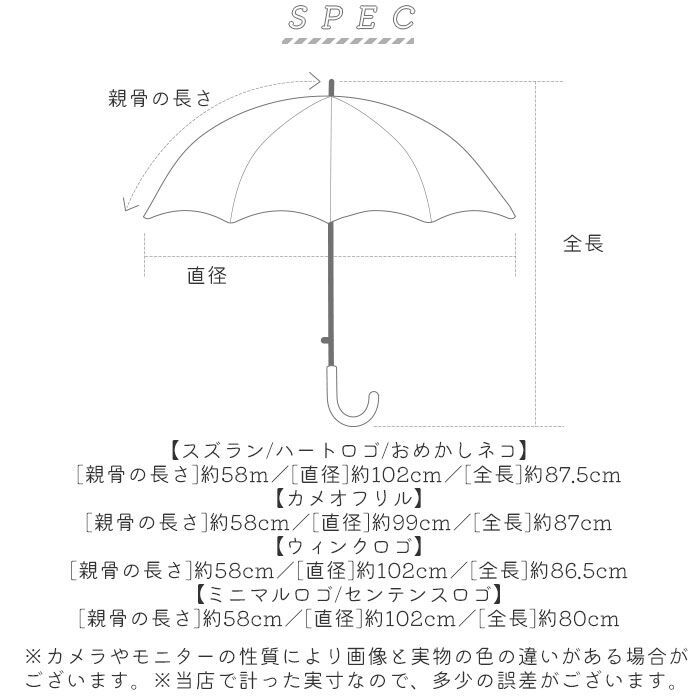 BACKYARD FAMILY「傘 キッズ 58cm 通販 58センチ ジュニア傘 子供用 かさ ワンタッチ 折れにくい」|傘|