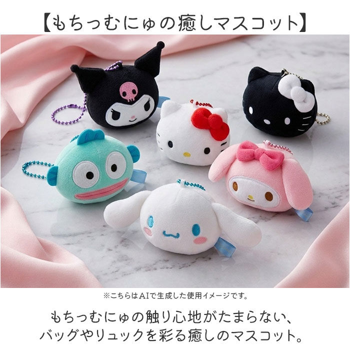 BACKYARD FAMILY「マスコット 通販 キーホルダー サンリオ sanrio ぬいぐるみ ストラップ ボールチェーン」|チャーム・キーホルダー|