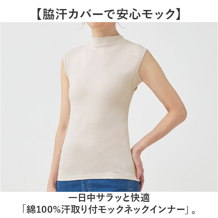 BACKYARD FAMILY「モックネック ノースリーブ レディース 通販 脇汗取りインナー 汗取りインナー タンクトップ」|インナー|