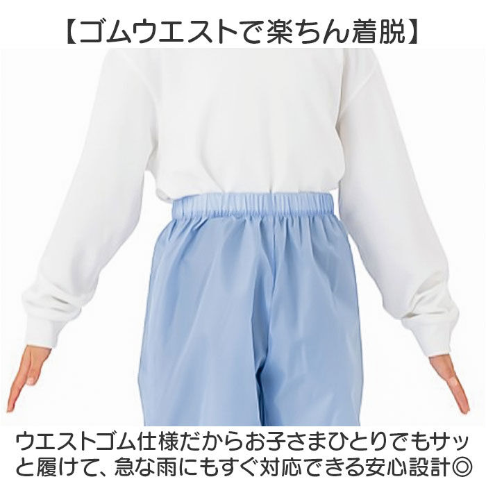 BACKYARD FAMILY「OUTDOOR PRODUCTS キッズレインパンツ 通販 レインウェア レインウエア こども」|レインコート|