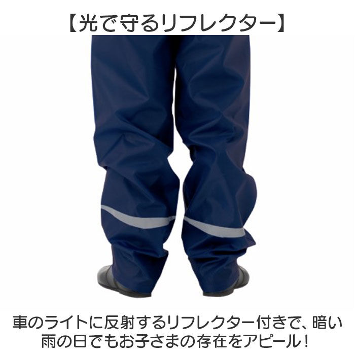 BACKYARD FAMILY「OUTDOOR PRODUCTS キッズレインパンツ 通販 レインウェア レインウエア こども」|レインコート|