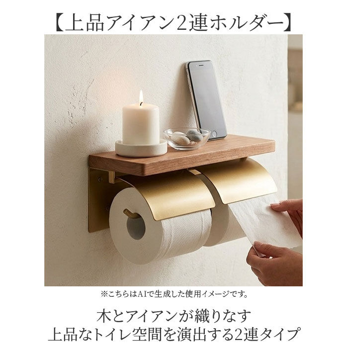 BACKYARD FAMILY「トイレットペーパーホルダー ダブル 通販 おしゃれ アイアン ペーパーホルダー 2連 トイレ 収納」|トイレタリー・ランドリーグッズ|
