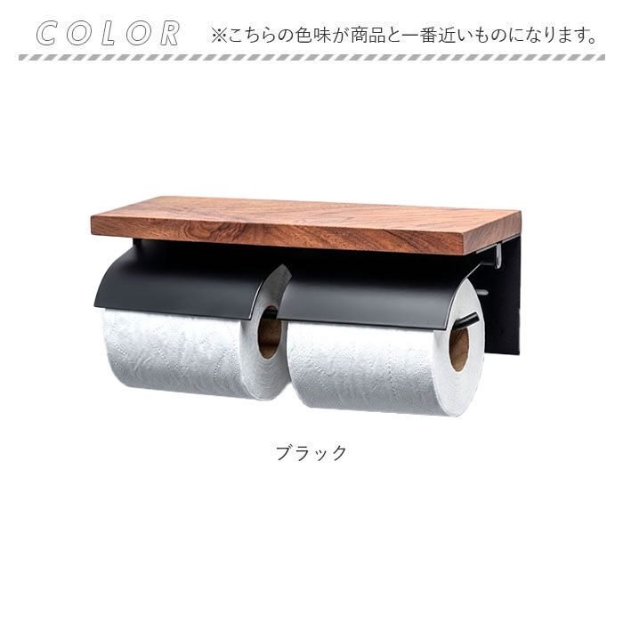 BACKYARD FAMILY「トイレットペーパーホルダー ダブル 通販 おしゃれ アイアン ペーパーホルダー 2連 トイレ 収納」|トイレタリー・ランドリーグッズ|