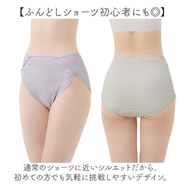 BACKYARD FAMILY「綿100 下着 レディース パンツ 通販 ふんどしショーツ 綿100% 鼠径部解放 ショーツ」|その他|