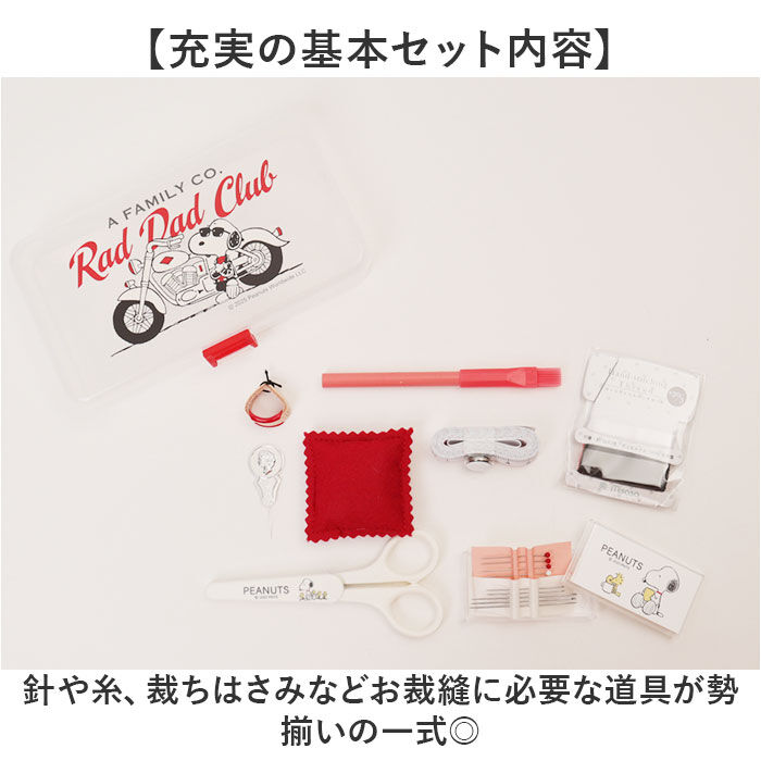 BACKYARD FAMILY「ソーイングセット 裁縫箱 通販 ストッパータイプ 裁縫セット キャラクター 女の子 小学生 男の子」|その他|