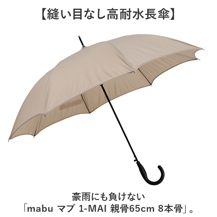 BACKYARD FAMILY「mabu 傘 マブ SMV-4259 通販 長傘 ジャンプ傘 レディース メンズ 男女兼用雨傘」|傘|