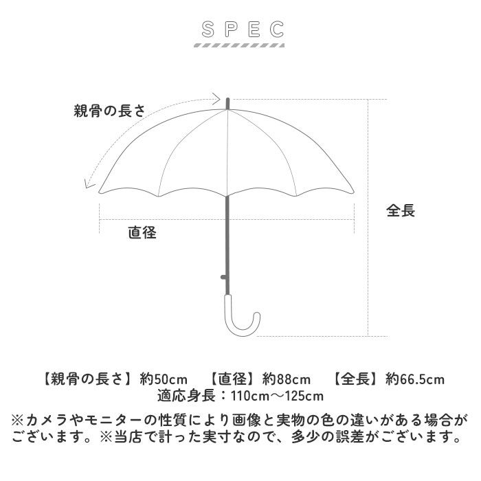 BACKYARD FAMILY「傘 ジャンプ式 50cm 通販 ジャンプ傘 キッズ傘 長傘 雨傘 子供傘 子ども傘 子供かさ」|傘|