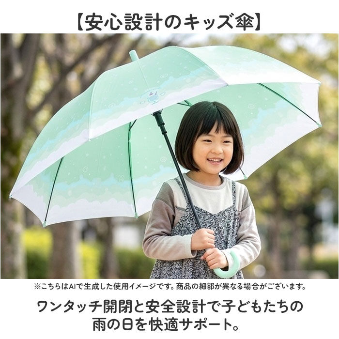 BACKYARD FAMILY「傘 ジャンプ式 50cm 通販 ジャンプ傘 キッズ傘 長傘 雨傘 子供傘 子ども傘 子供かさ」|傘|