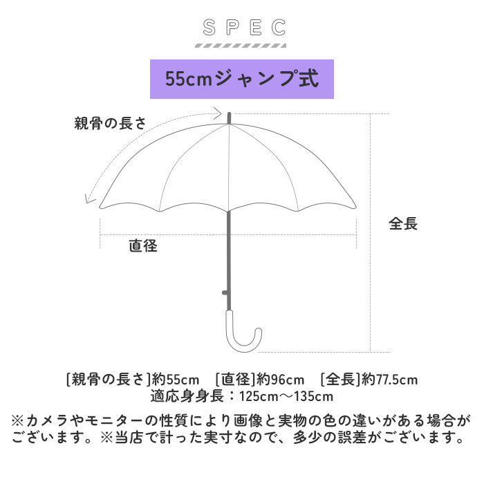 BACKYARD FAMILY「傘 キッズ 小学生 通販 ジャンプ式 ジャンプ傘 長傘 雨傘 子供傘 子ども傘 子供かさ キッズ傘」|傘|