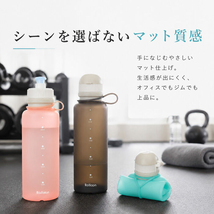 BACKYARD FAMILY「viv シリコンボトル 通販 Rolloon ロルーン シリコーンボトル シリコン ボトル」|食器・キッチングッズ|