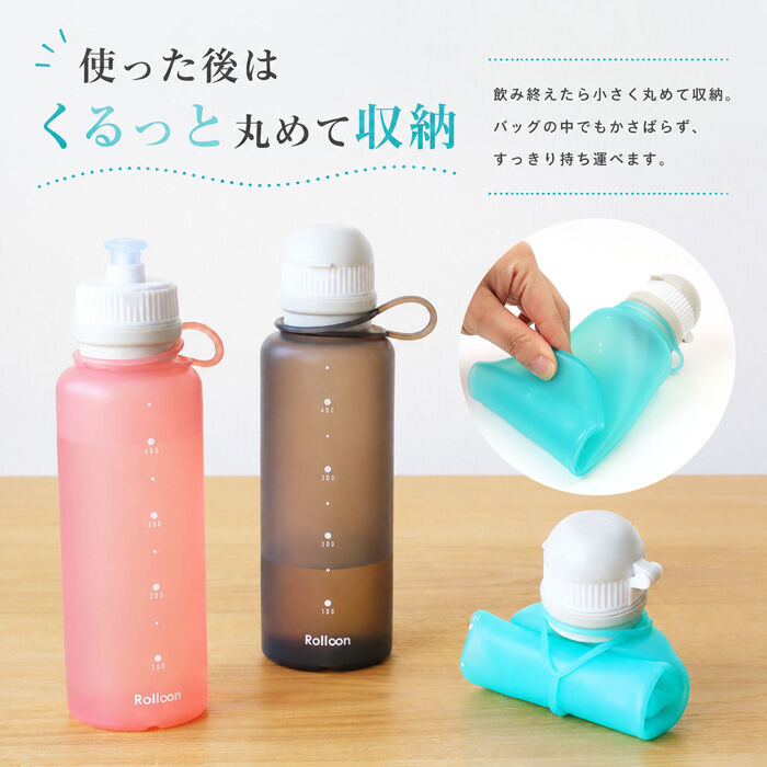 BACKYARD FAMILY「viv シリコンボトル 通販 Rolloon ロルーン シリコーンボトル シリコン ボトル」|食器・キッチングッズ|