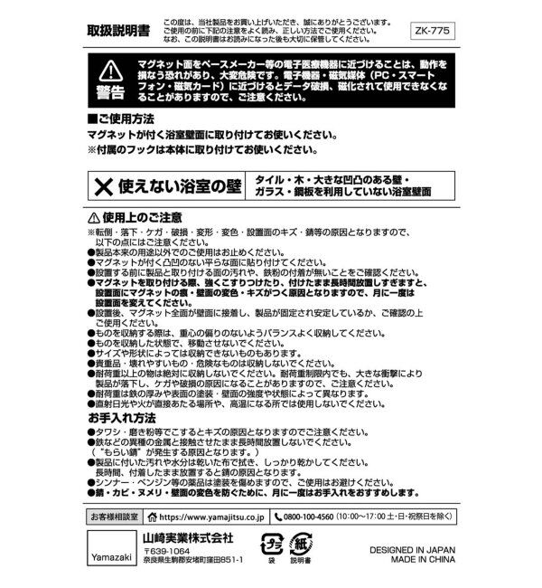 journal standard Furniture「《WEB限定》【tower/タワー】 マグネットバスルームバスケット」|トイレタリー・ランドリーグッズ|