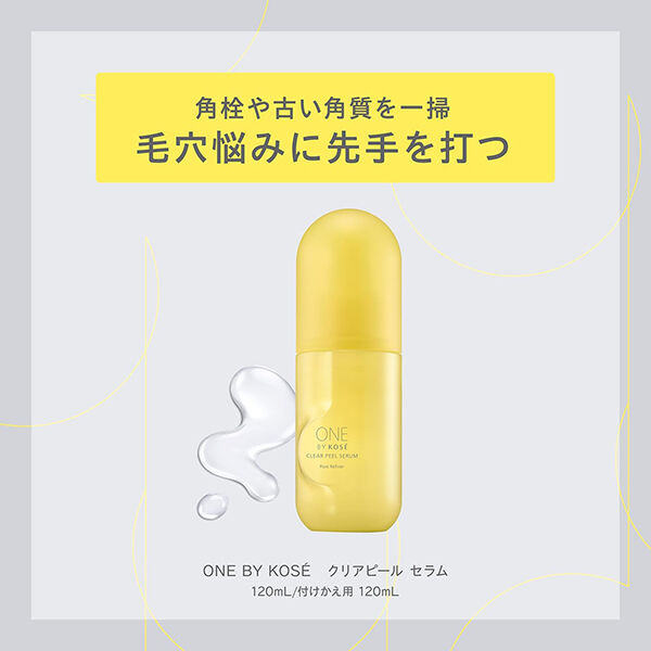 ONE BY KOSE「ONE BY KOSE クリアピール セラム グリーンフローラル (120mL)」|美容液・オイル・クリーム|