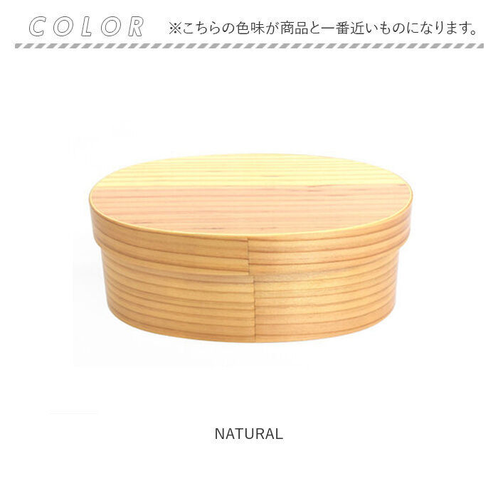BACKYARD FAMILY「弁当箱 曲げわっぱ S 通販 電子レンジ対応 食洗機対応 ほんとうに使いやすい曲げわっぱ ランチ」|食器・キッチングッズ|
