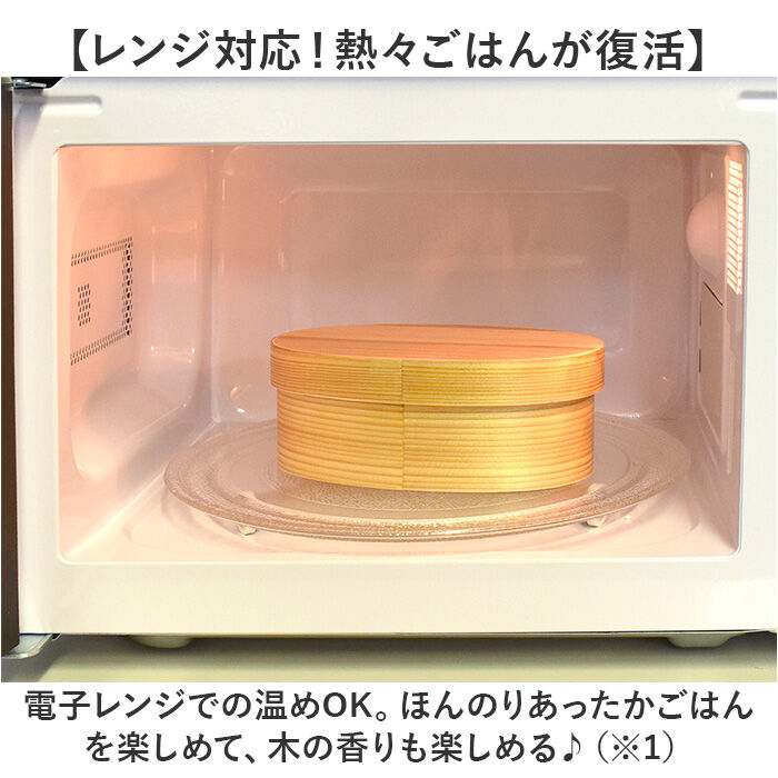 BACKYARD FAMILY「弁当箱 曲げわっぱ S 通販 電子レンジ対応 食洗機対応 ほんとうに使いやすい曲げわっぱ ランチ」|食器・キッチングッズ|