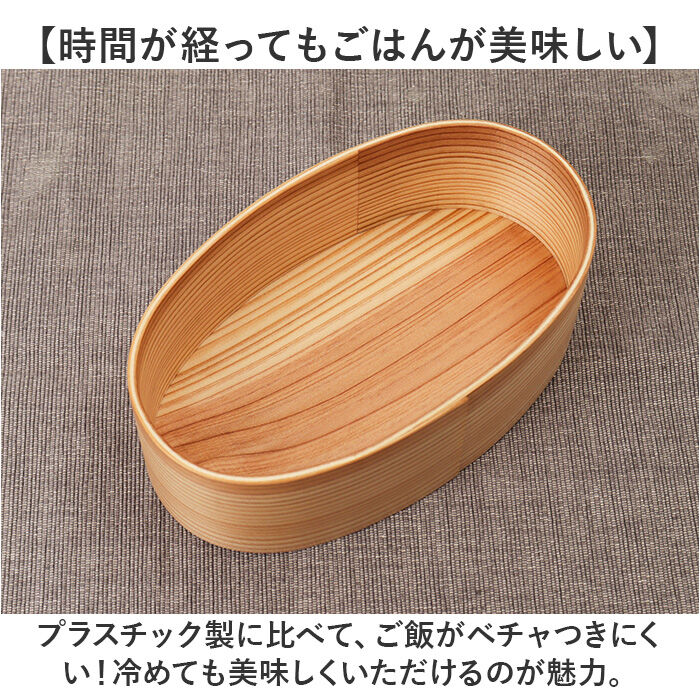 BACKYARD FAMILY「弁当箱 曲げわっぱ S 通販 電子レンジ対応 食洗機対応 ほんとうに使いやすい曲げわっぱ ランチ」|食器・キッチングッズ|