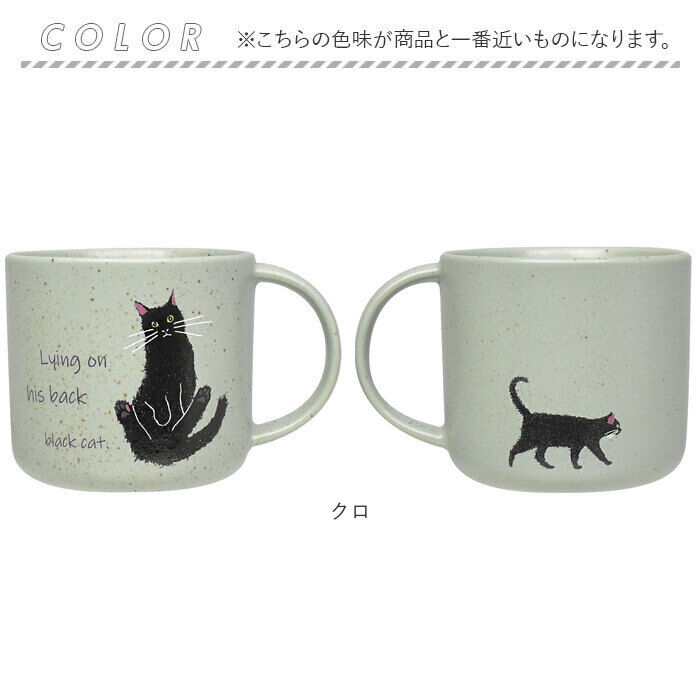BACKYARD FAMILY「マグカップ 日本製 ねこ 通販 電子レンジ 食洗器対応 美濃焼 かわいい 猫グッズ おしゃれ マグ」|食器・キッチングッズ|