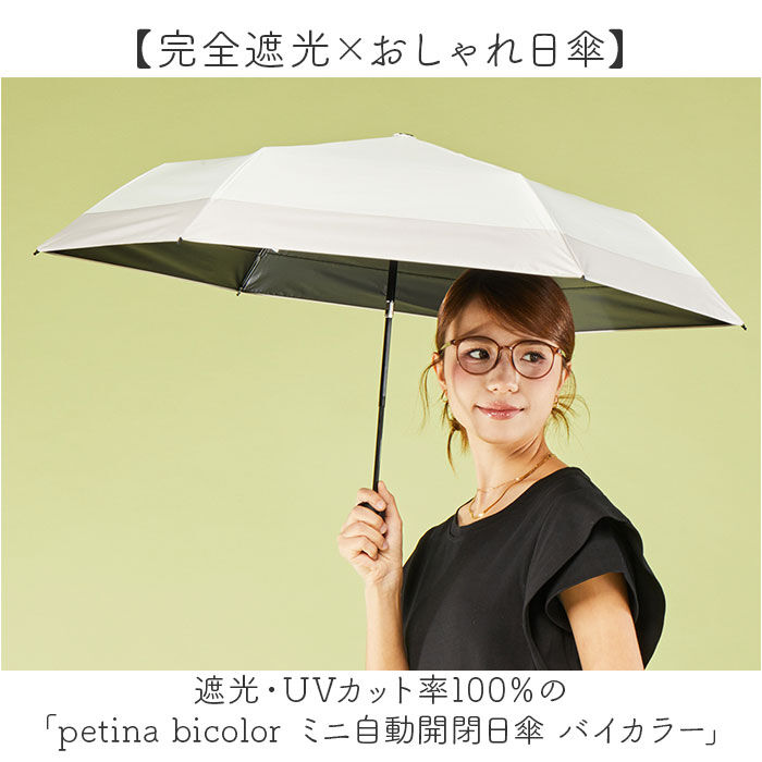 BACKYARD FAMILY「kizawa キザワ 日傘 自動開閉 ミニ 通販 折りたたみ傘 折り畳み傘 ミニ傘 傘 カサ かさ」|傘|