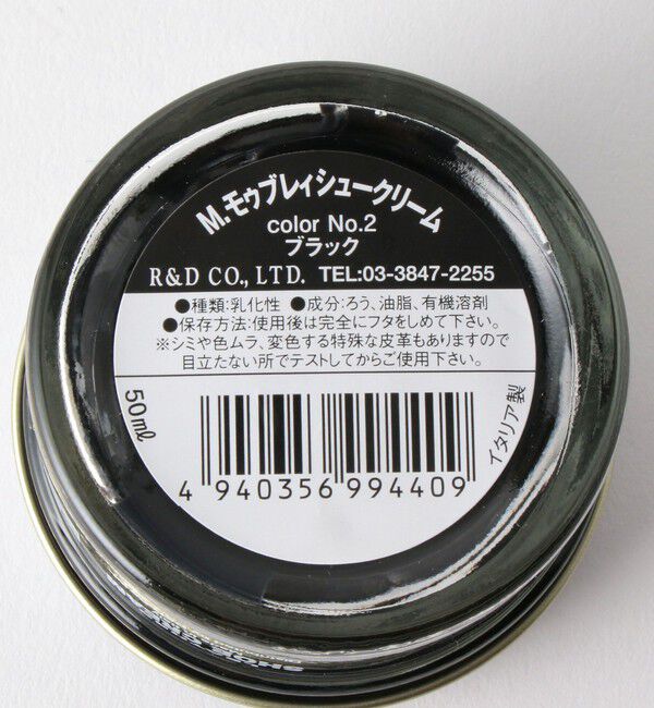 UNITED ARROWS green label relaxing「＜M.MOWBRAY＞シュークリーム 革靴用栄養クリーム シュークリームジャー シューケア」|シューケア|