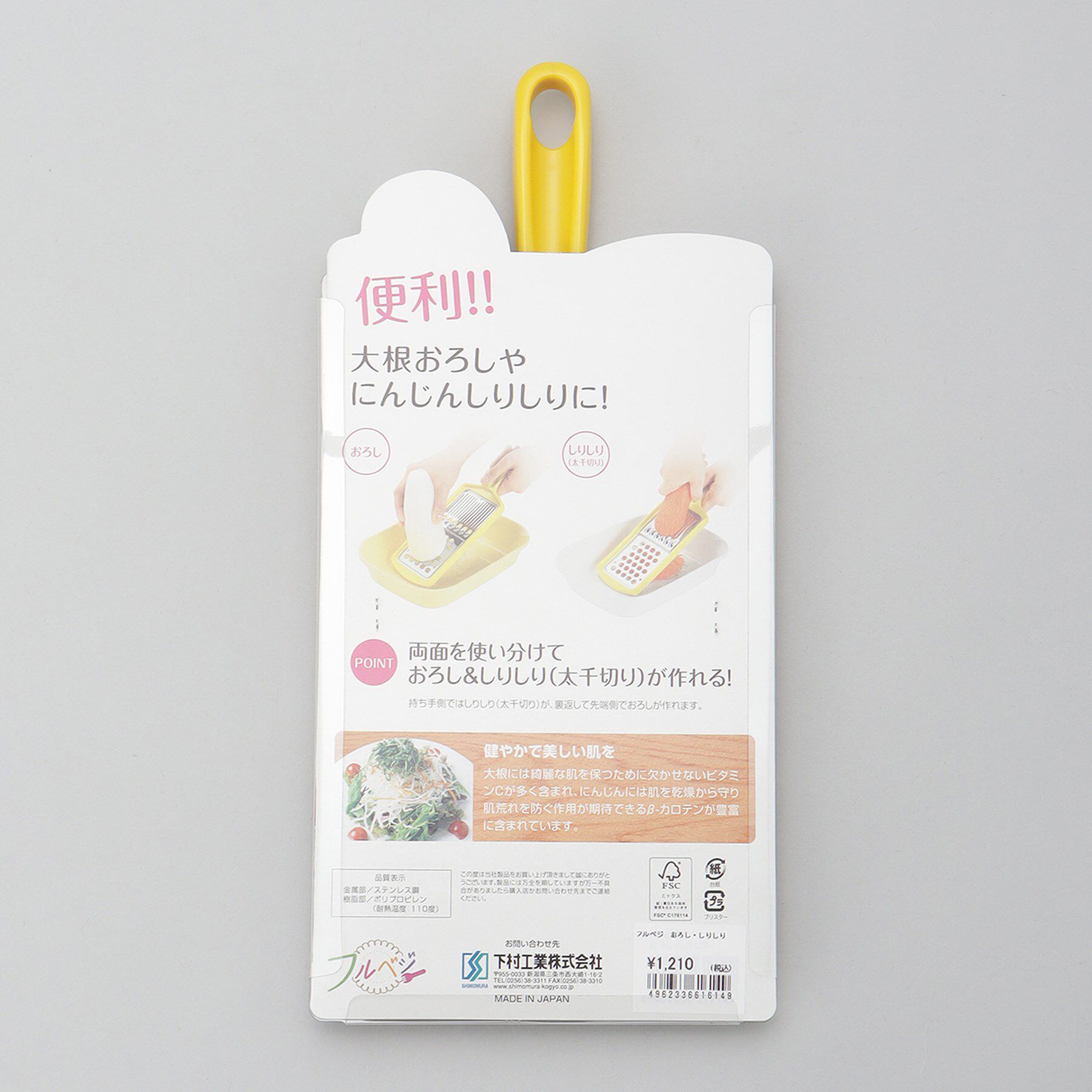 212 KITCHEN STORE「おろし・しりしり ＜フルベジ ＞」|食器・キッチングッズ|