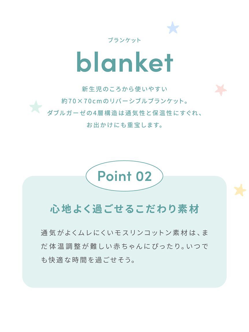 GELATO PIQUE KIDS & BABY「【aden + anais】【BABY】リバーシブルブランケット/ミニ/アニバーサリー・ぬいぐるみ BOX付き」|その他ベビー用品|