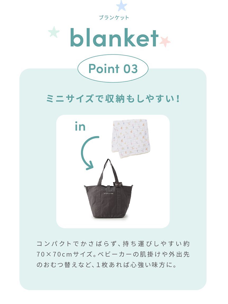 GELATO PIQUE KIDS & BABY「【aden + anais】【BABY】リバーシブルブランケット/ミニ/アニバーサリー・ぬいぐるみ BOX付き」|その他ベビー用品|