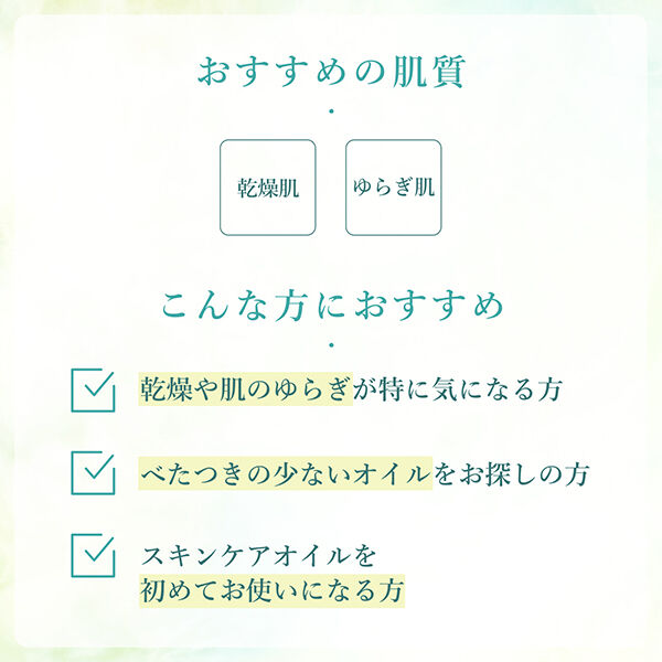  「ドゥーナチュラル コンディショニング オイル N 本体/ハーバル系の香り (18mL)」|美容液・オイル・クリーム|