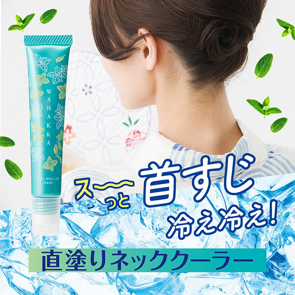  「潤素肌 和ハッカ冷んやりロールオンジェリー 本体/和ハッカアロマの香り (15g)」|香水・フレグランス|