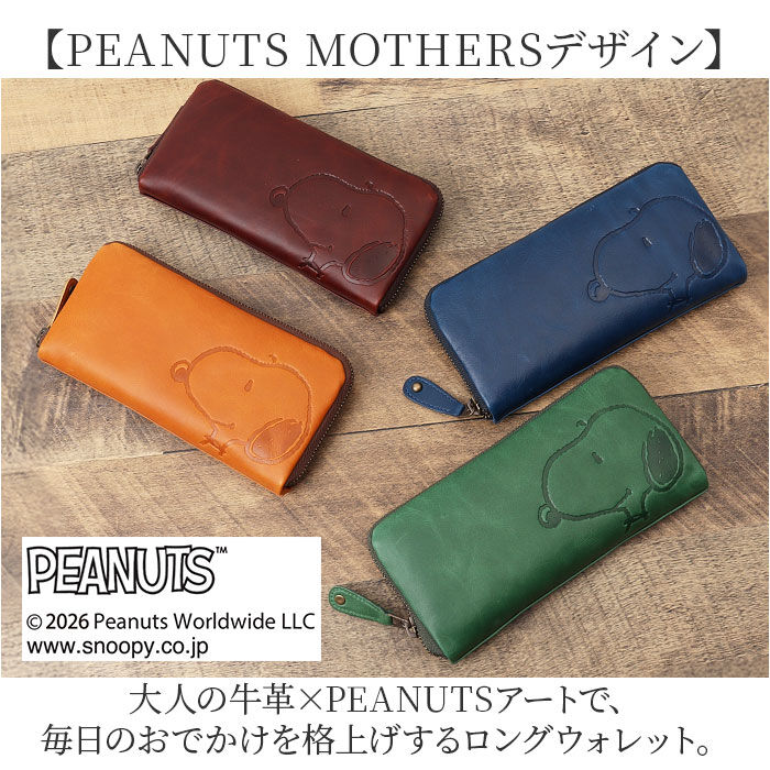 BACKYARD FAMILY「スヌーピー 長財布 大人 通販 SNOOPY 73168 財布 レザー 長サイフ ながさいふ」|財布|