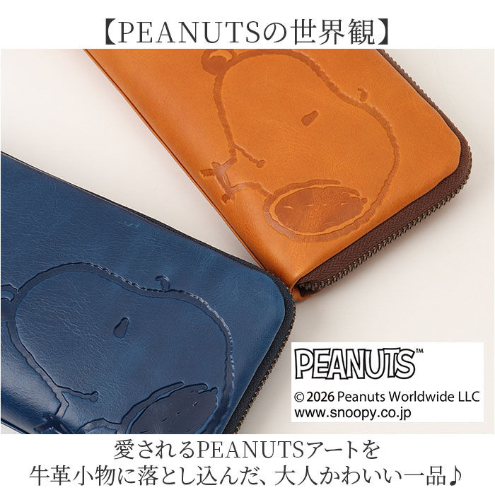 BACKYARD FAMILY「スヌーピー 長財布 大人 通販 SNOOPY 73168 財布 レザー 長サイフ ながさいふ」|財布|