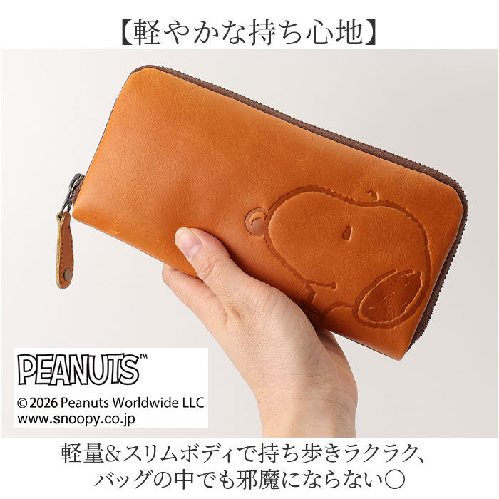 BACKYARD FAMILY「スヌーピー 長財布 大人 通販 SNOOPY 73168 財布 レザー 長サイフ ながさいふ」|財布|