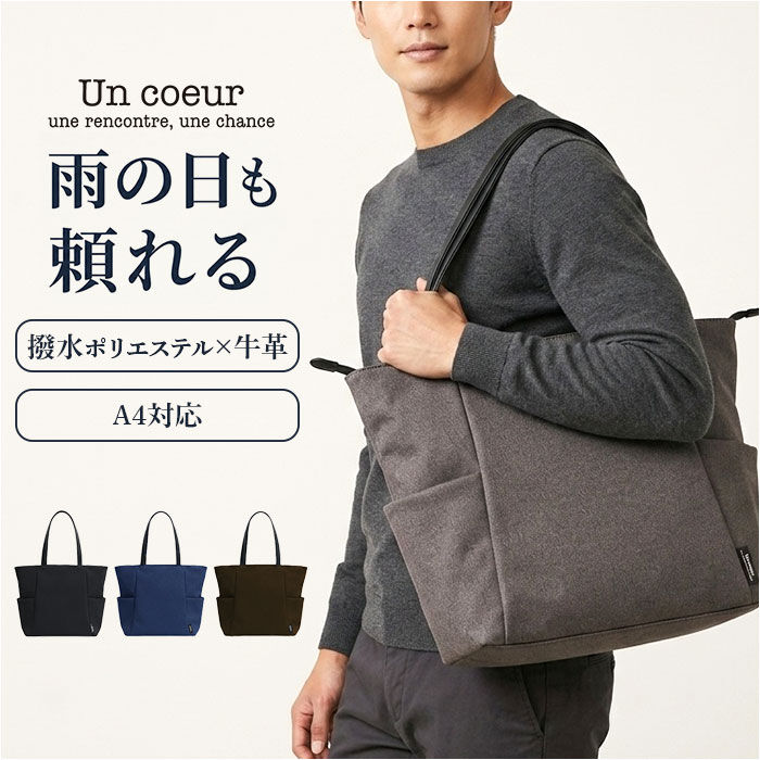 BACKYARD FAMILY「un coeur トートバッグ 通販 ビジネスバッグ バッグ バック カバン 鞄 かばん」|トートバッグ|