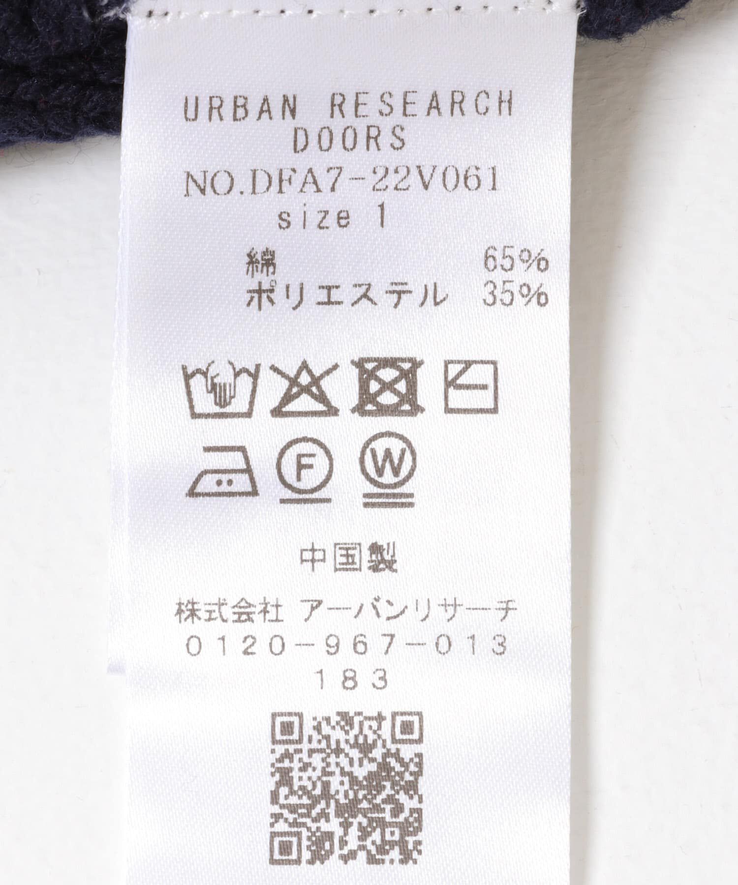 URBAN RESEARCH DOORS「FORK&SPOON　ケーブルVネックカーディガン」|カーディガン|