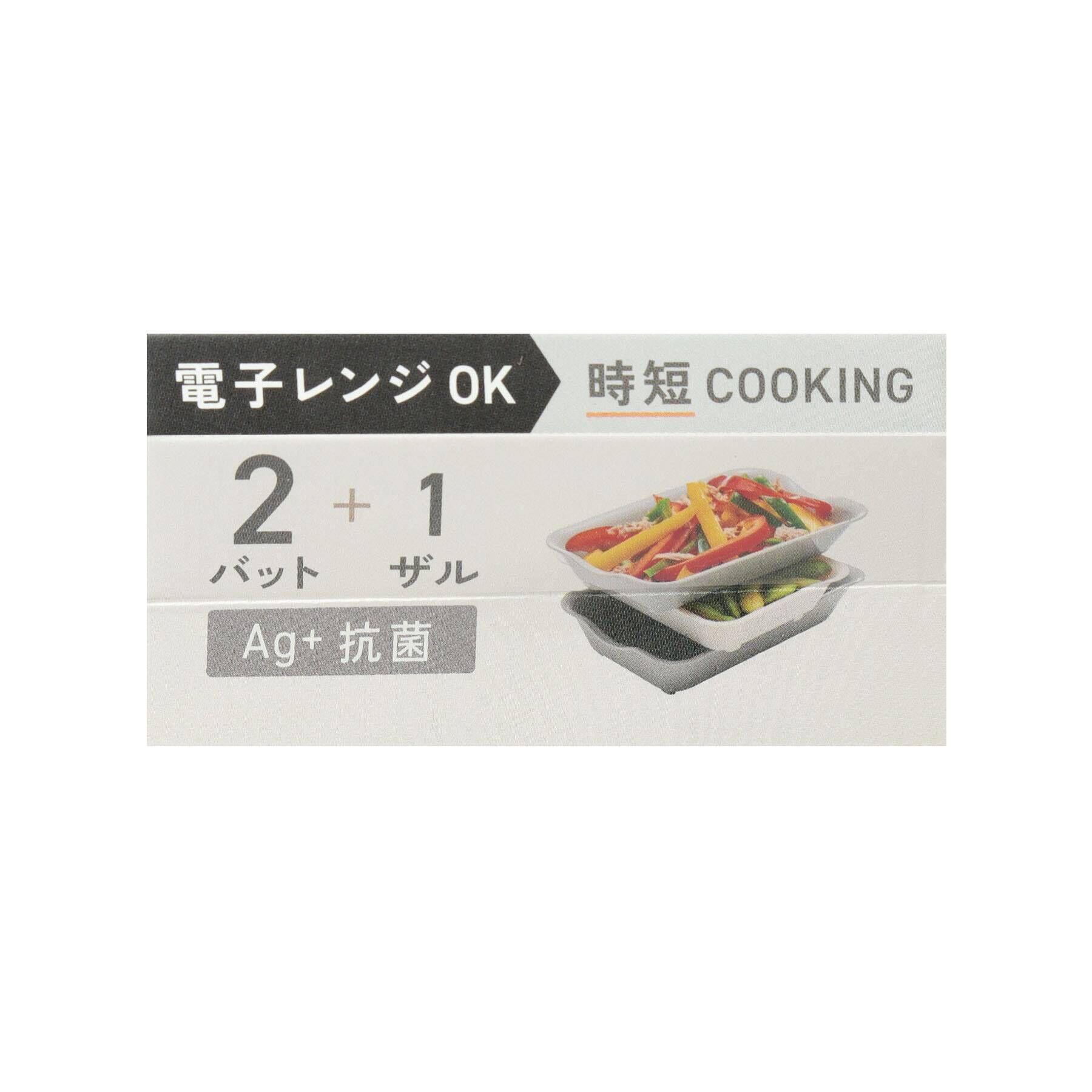 212 KITCHEN STORE「抗菌バット＆ザル ミニ スモーキーグレー」|食器・キッチングッズ|