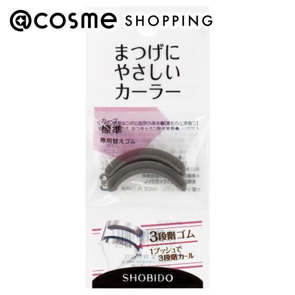  「SHOBIDO まつげにやさしいカーラー 標準専用替えゴム (2個入り)」|コスメ雑貨|その他