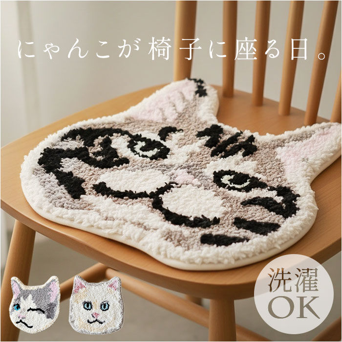 BACKYARD FAMILY「チェアマット おしゃれ 通販 チェアパッド 猫 メル キャットチェアマット ネコ ねこ」|その他|