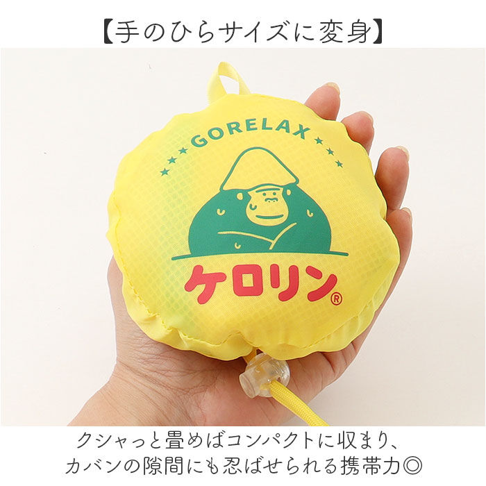 BACKYARD FAMILY「ごリラックス お風呂バッグ 通販 ケロリン バック お風呂グッズ サウナグッズ 持ち運び」|その他|