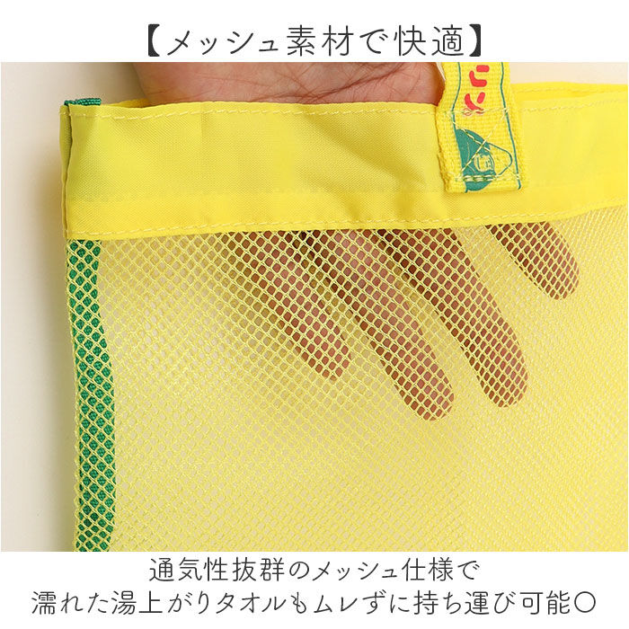 BACKYARD FAMILY「ごリラックス お風呂バッグ 通販 ケロリン バック お風呂グッズ サウナグッズ 持ち運び」|その他|