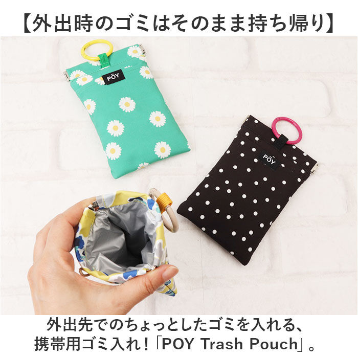 BACKYARD FAMILY「POY 携帯用ゴミ箱 トラッシュポーチ 通販 携帯ゴミ箱 ゴミ箱 ポーチ レジャー ゴミ入れ」|その他|